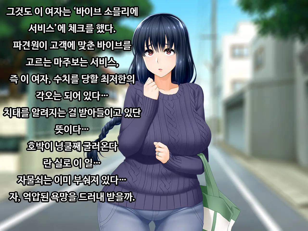 # Takuhai Vibe No Wana Ni Kakatta Do-M Hitozuma Tsuyuko 29-Sai | 택배 바이브의 덫에 걸린 도M 유부녀 츠유코 29세